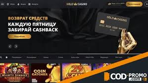 Отзыв о Gold Casino: что делает его выдающейся онлайн-платформой для компьютерных игр